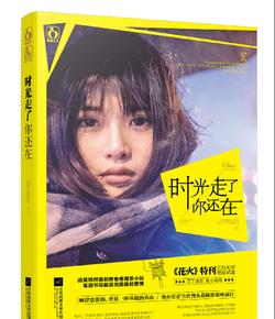 救援菠萝舞者